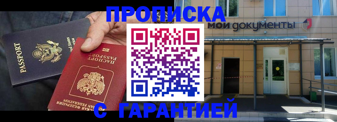 временная регистрация поиск в Кызыле