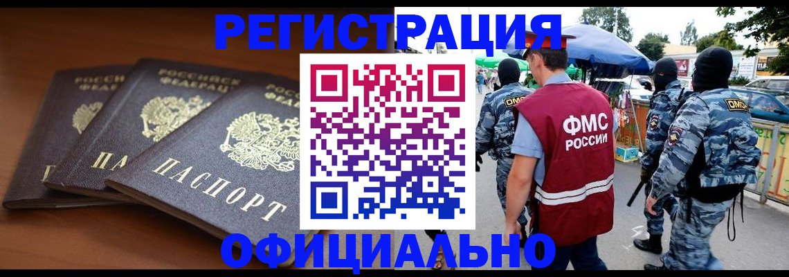 прописка поиск в Кызыле