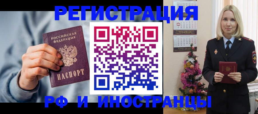 временная регистрация для школы в Кызыле