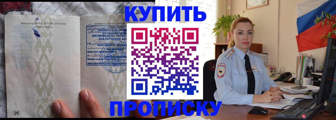 прописка поиск в Кызыле