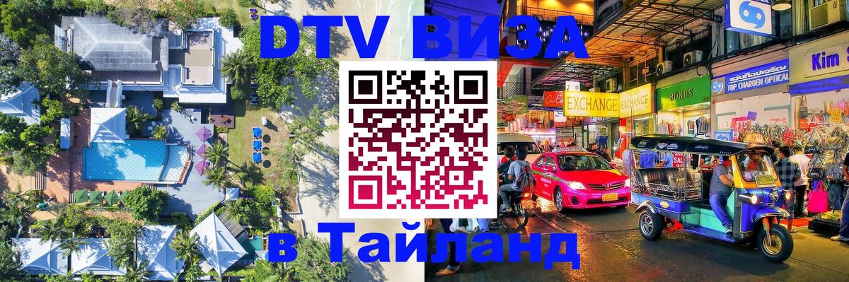 Оформление DTV визы под ключ: стоимость и тарифы, только загранпаспорт - Кызыл  19.11.2025 